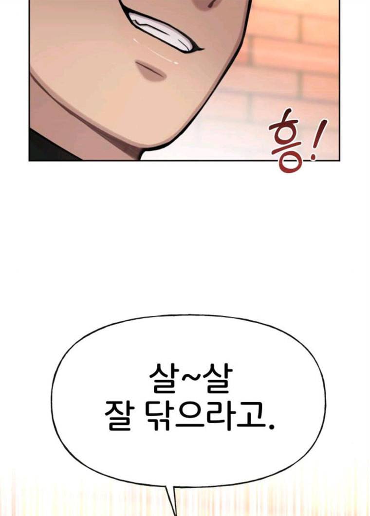 힙한남자 31. 힙한 구남친 135