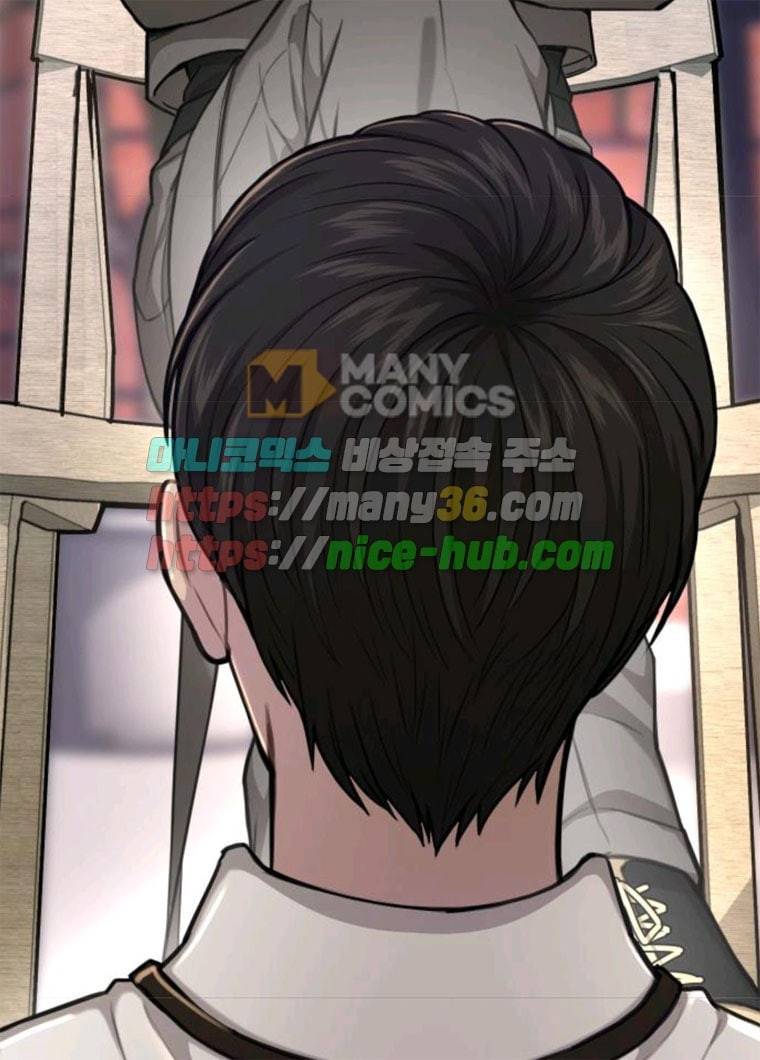 힙한남자 31. 힙한 구남친 137