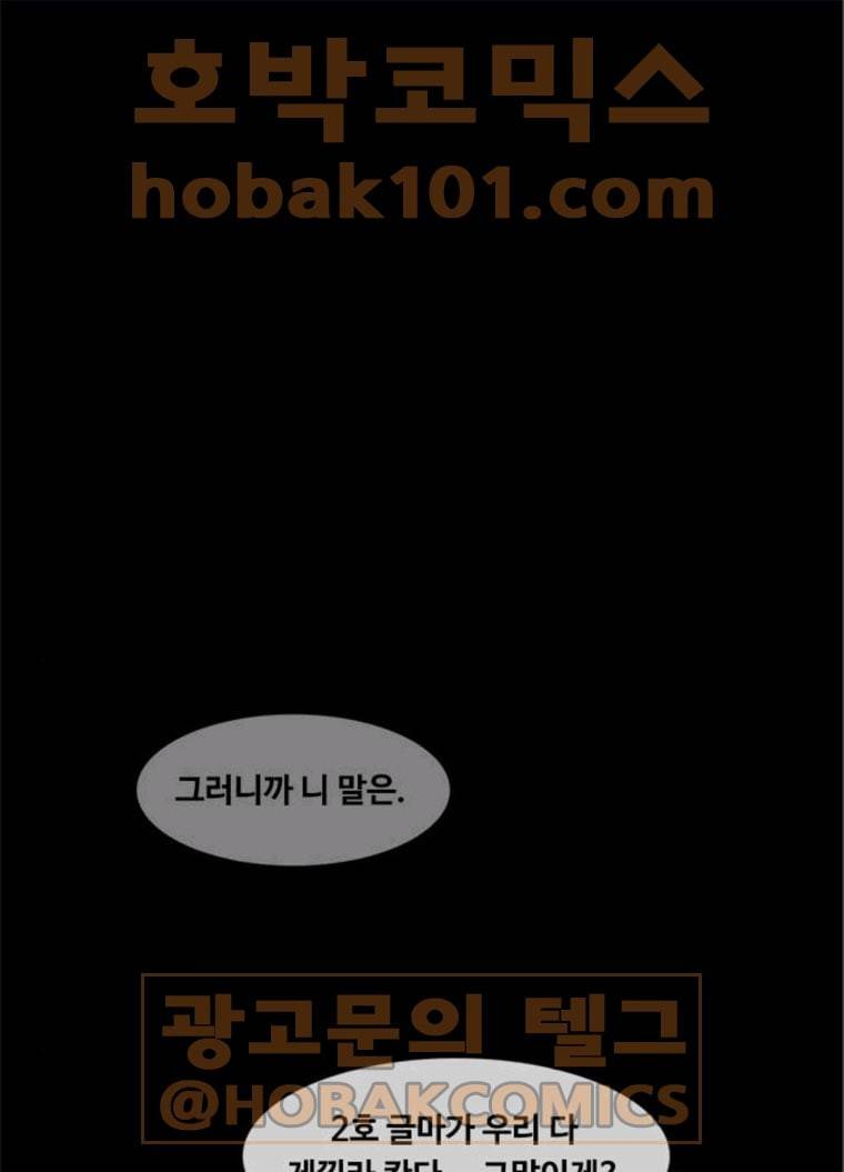 파이게임 49화 1