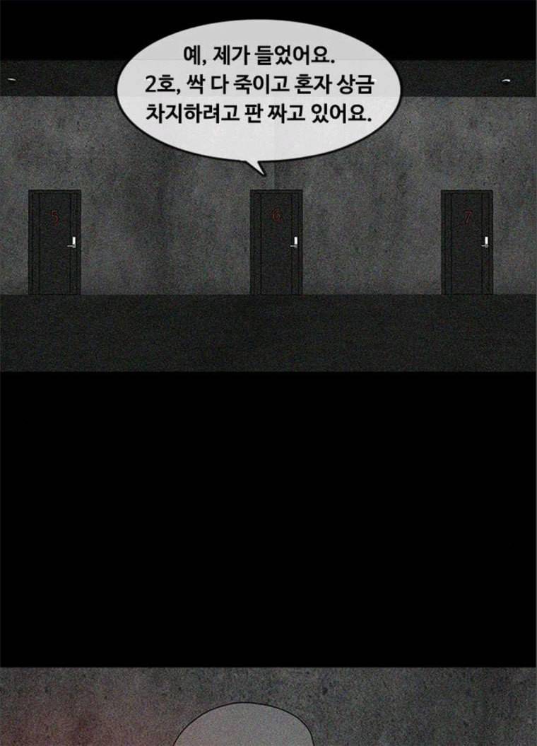 파이게임 49화 3