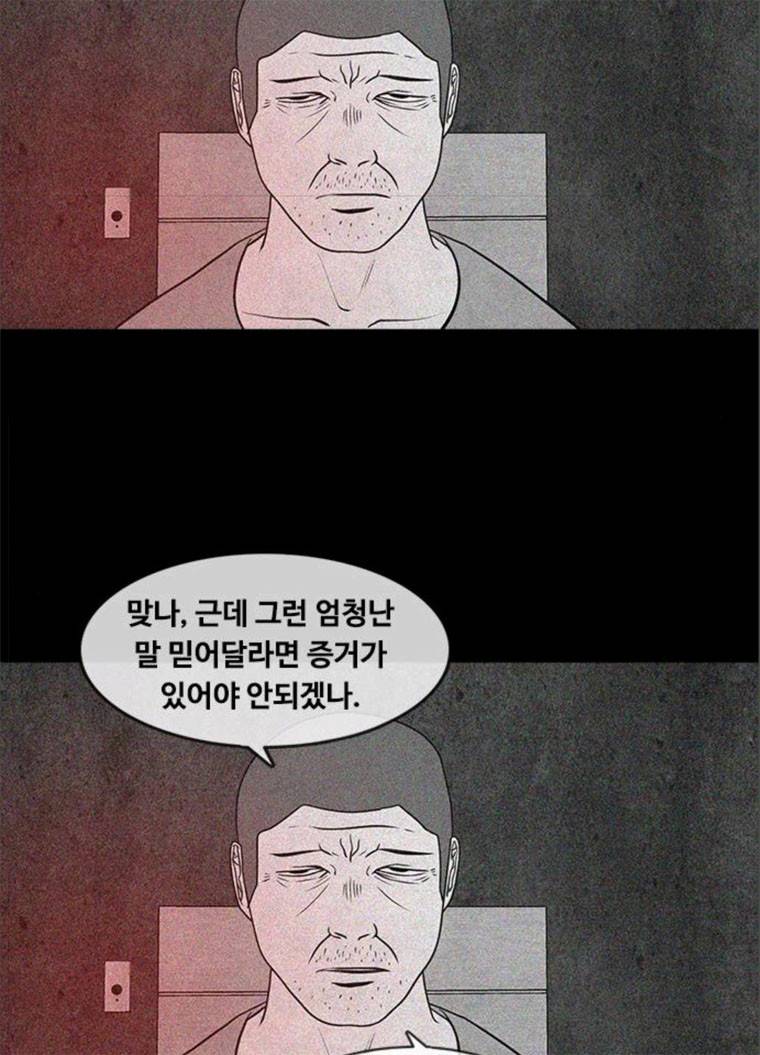 파이게임 49화 4