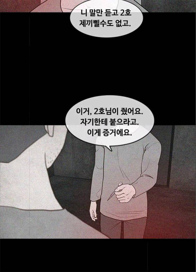 파이게임 49화 5