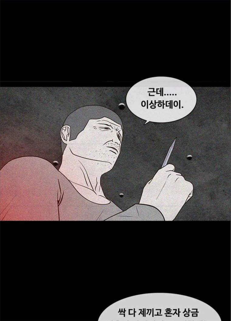 파이게임 49화 6