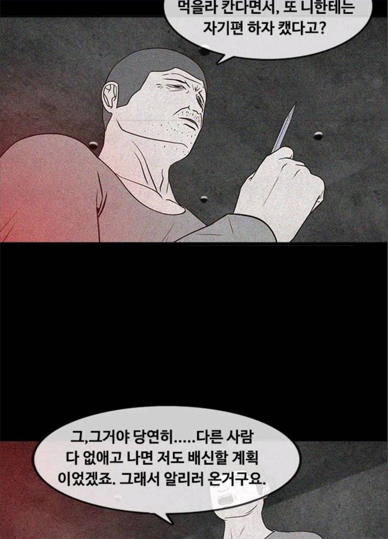 파이게임 49화 7