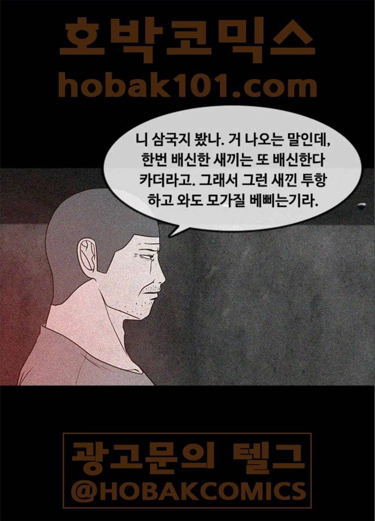 파이게임 49화 9