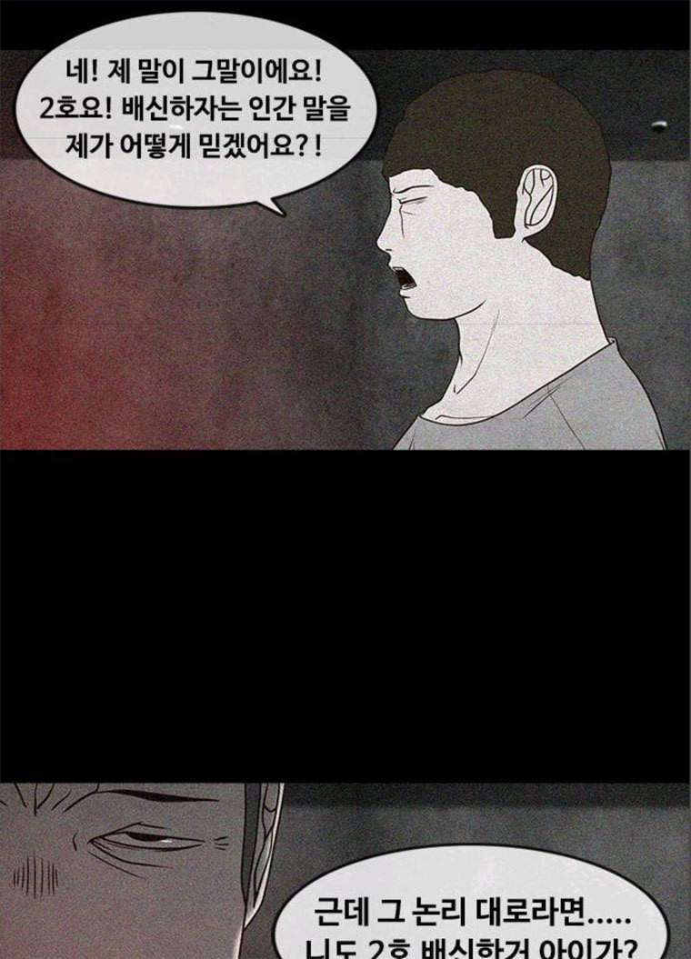 파이게임 49화 10