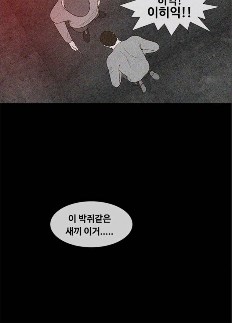 파이게임 49화 14