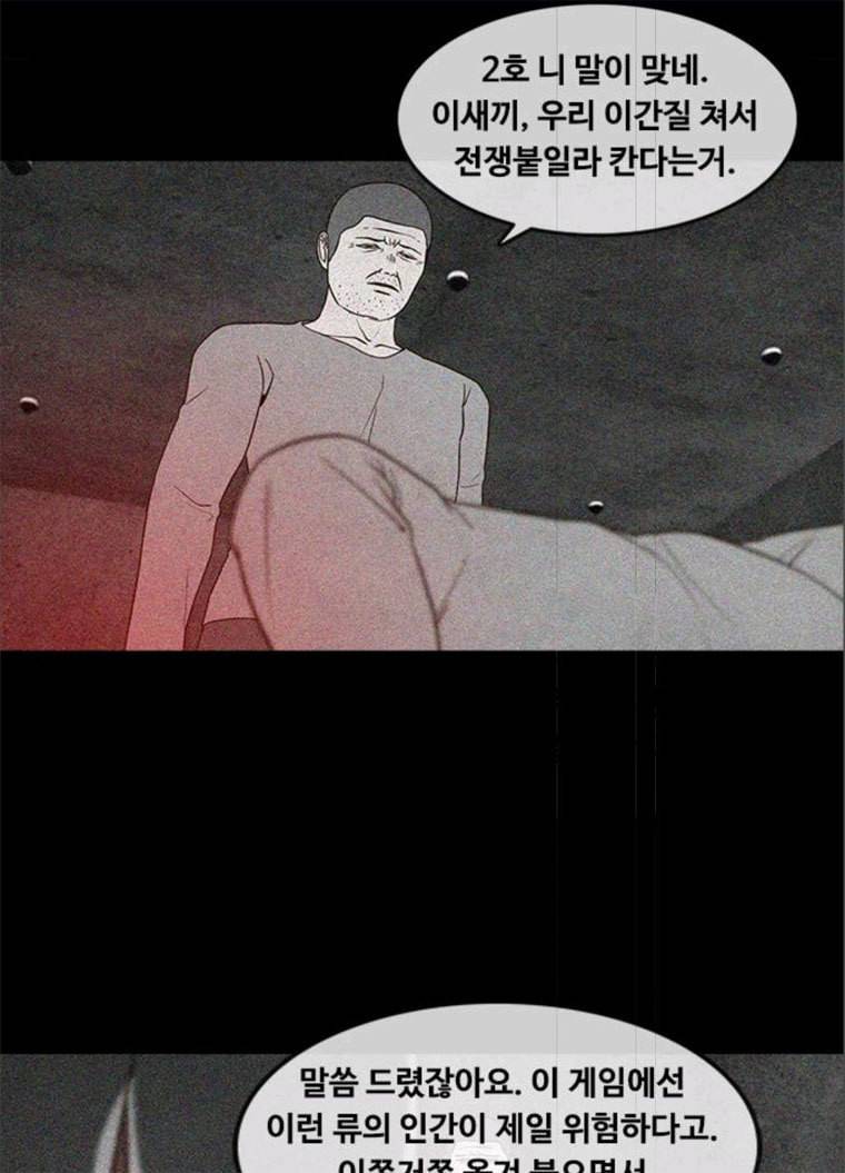 파이게임 49화 15