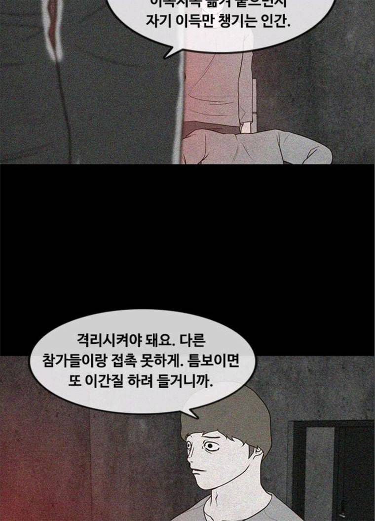 파이게임 49화 16