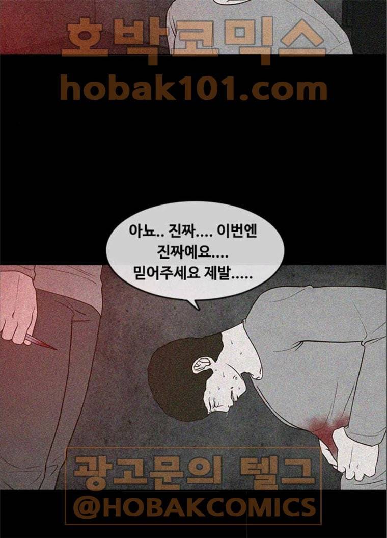 파이게임 49화 17