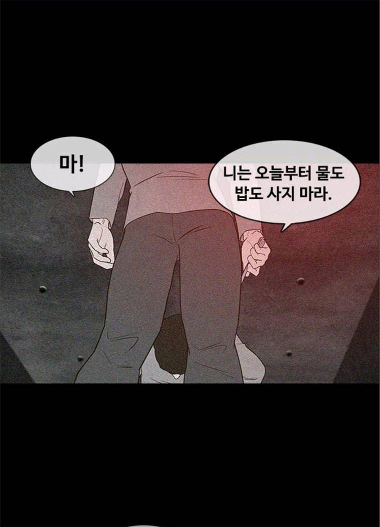 파이게임 49화 18
