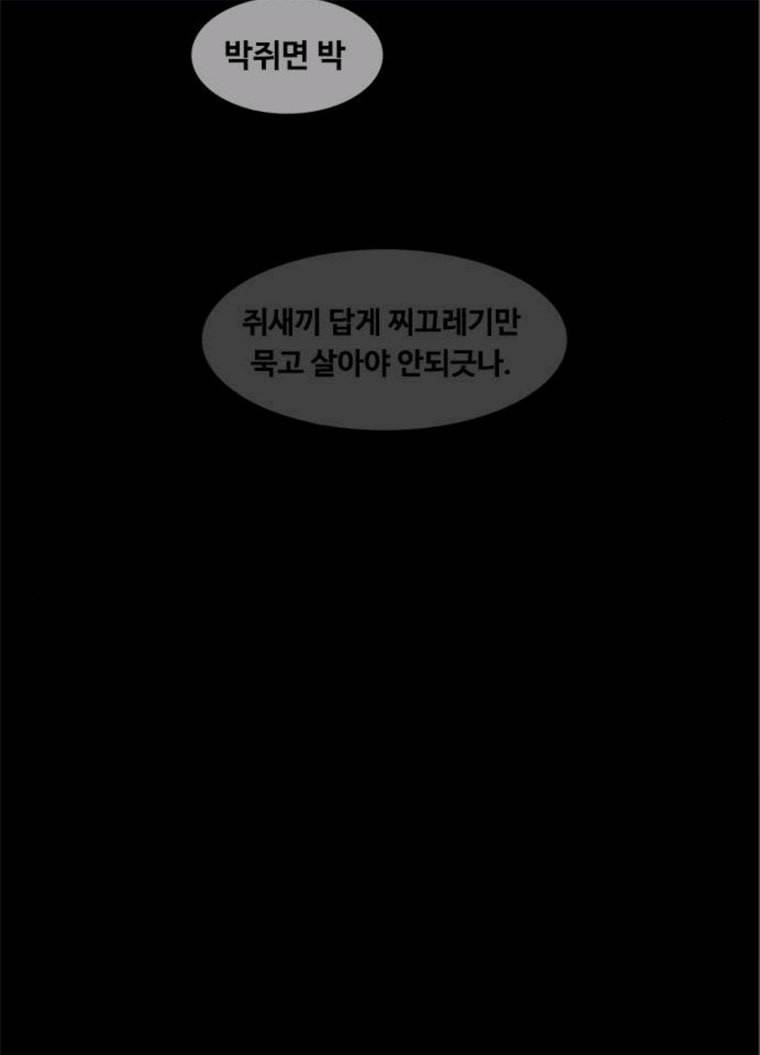 파이게임 49화 19