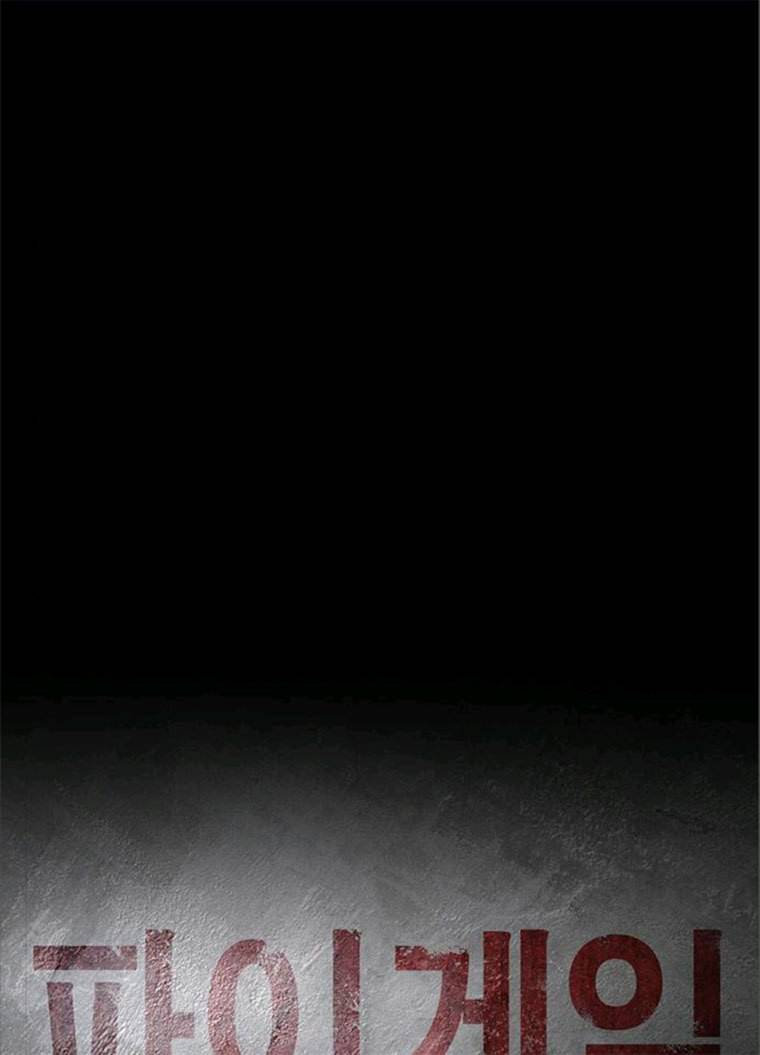 파이게임 49화 20