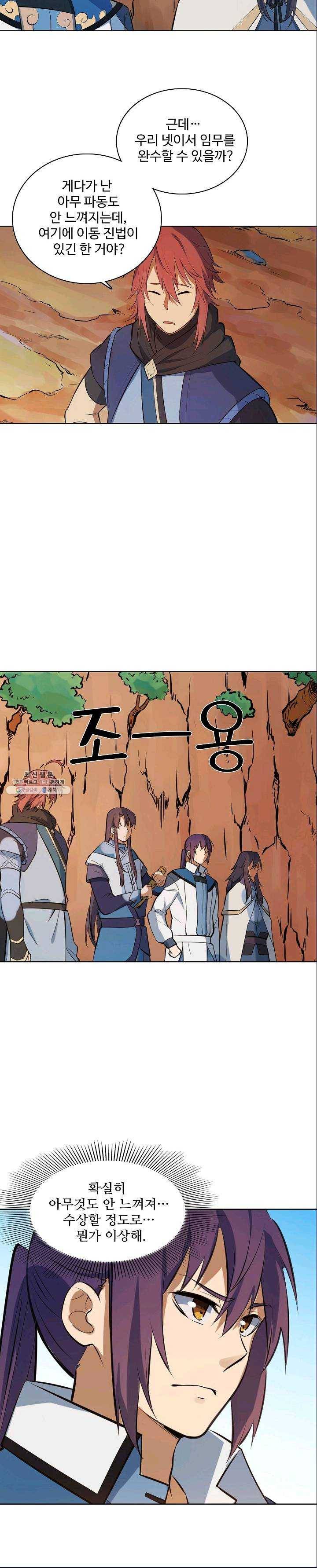 백련성신 385화 12