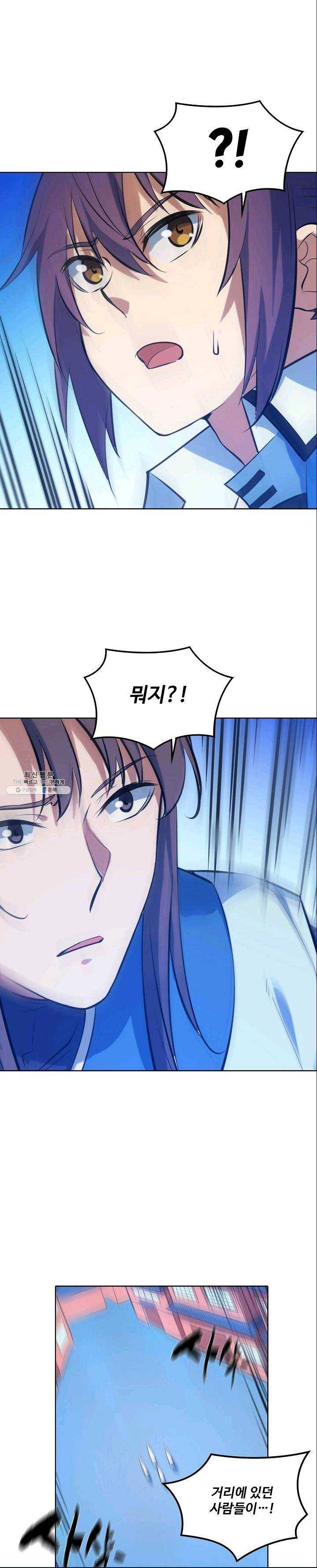 백련성신 385화 15
