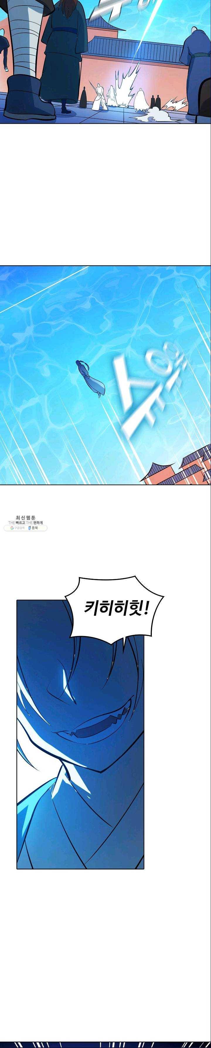 백련성신 385화 20