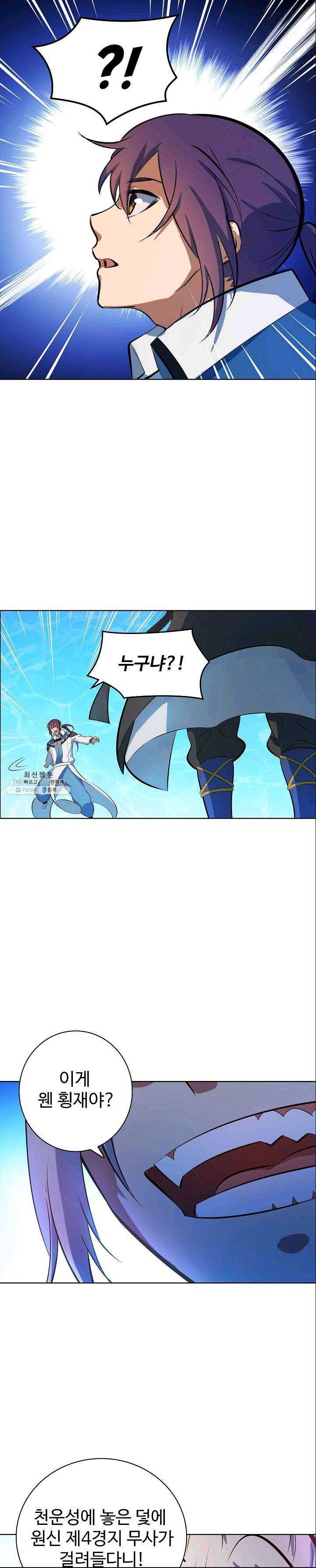 백련성신 385화 21