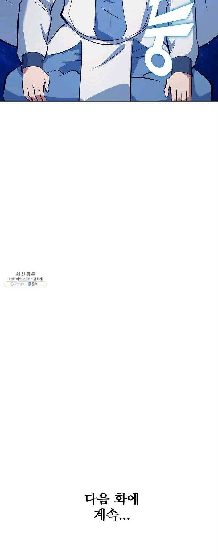 백련성신 385화 29