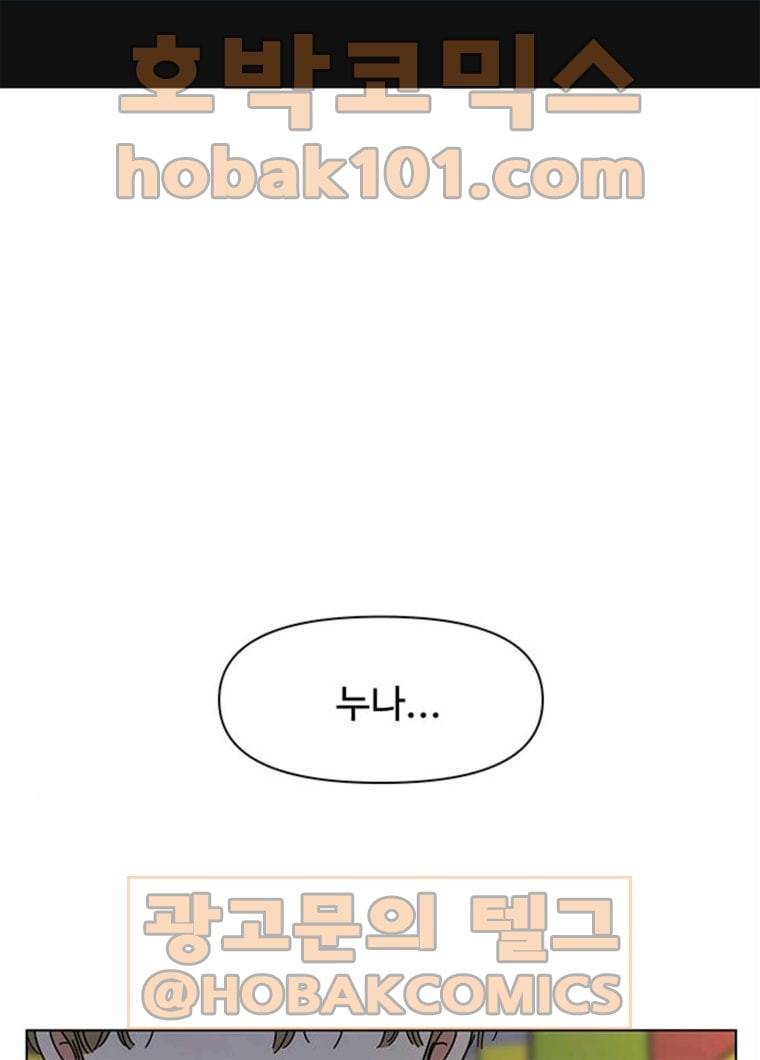 청춘 블라썸 53화 EP.2 하민의 꽃 (23) 1