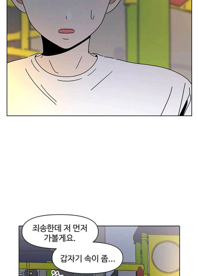 청춘 블라썸 53화 EP.2 하민의 꽃 (23) 2