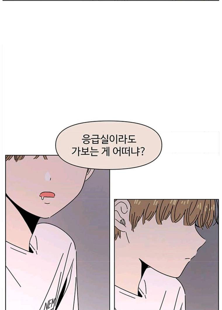 청춘 블라썸 53화 EP.2 하민의 꽃 (23) 8