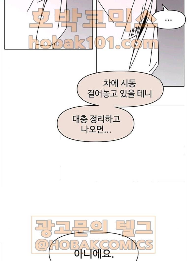 청춘 블라썸 53화 EP.2 하민의 꽃 (23) 9