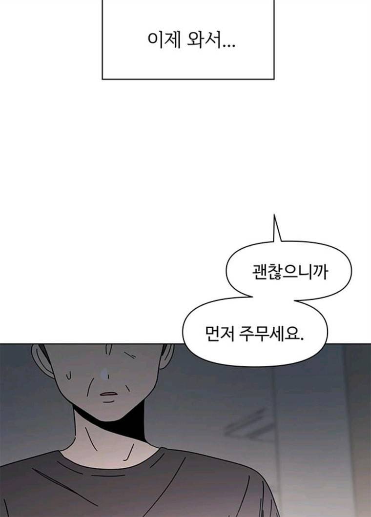 청춘 블라썸 53화 EP.2 하민의 꽃 (23) 11