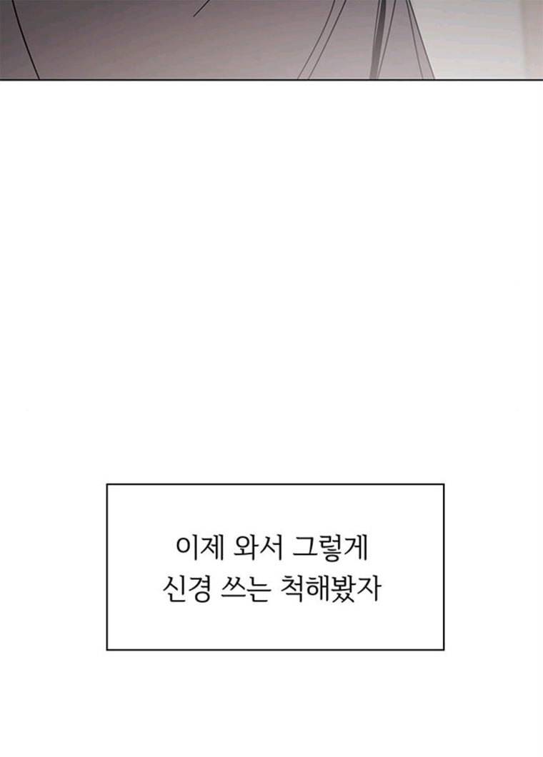 청춘 블라썸 53화 EP.2 하민의 꽃 (23) 12
