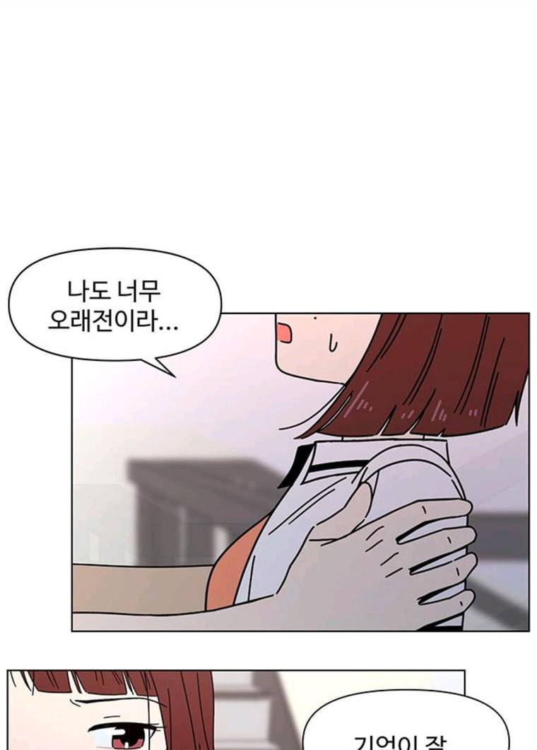 청춘 블라썸 53화 EP.2 하민의 꽃 (23) 15