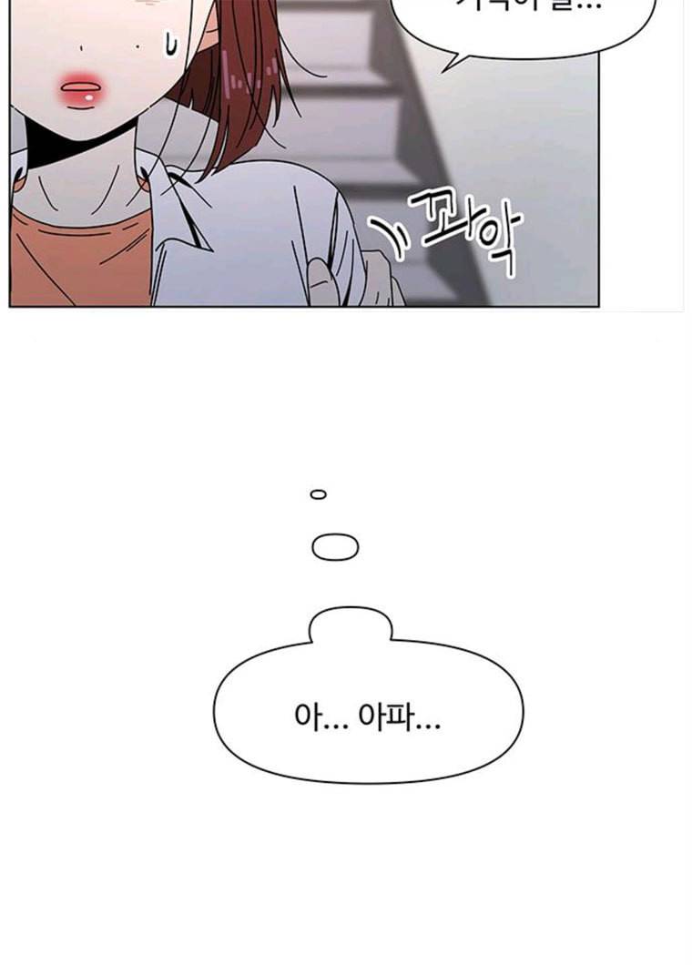 청춘 블라썸 53화 EP.2 하민의 꽃 (23) 16