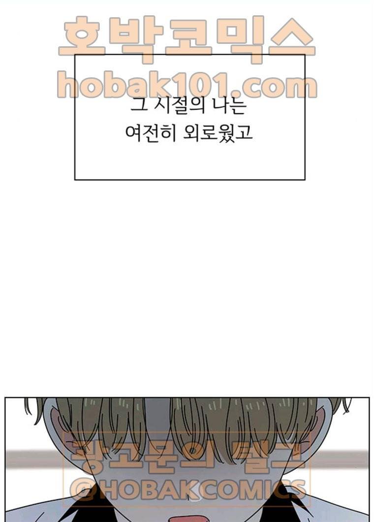 청춘 블라썸 53화 EP.2 하민의 꽃 (23) 17