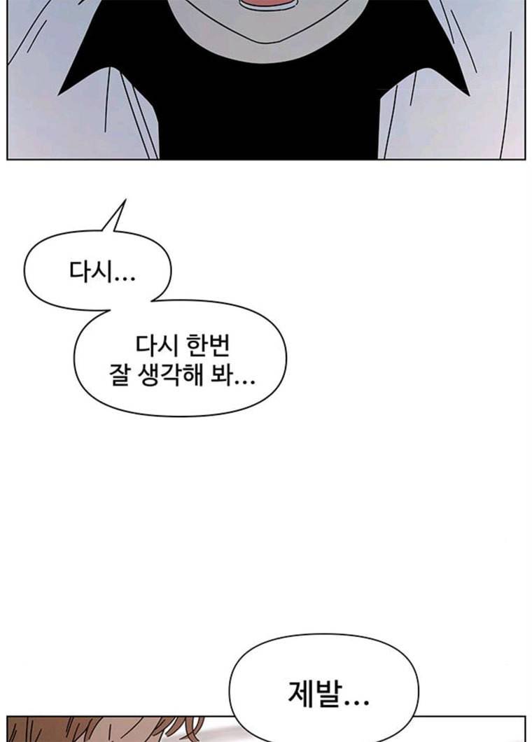 청춘 블라썸 53화 EP.2 하민의 꽃 (23) 18