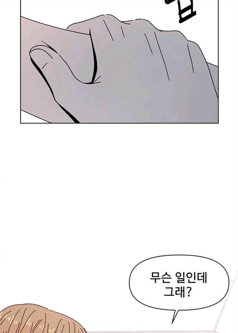 청춘 블라썸 53화 EP.2 하민의 꽃 (23) 21