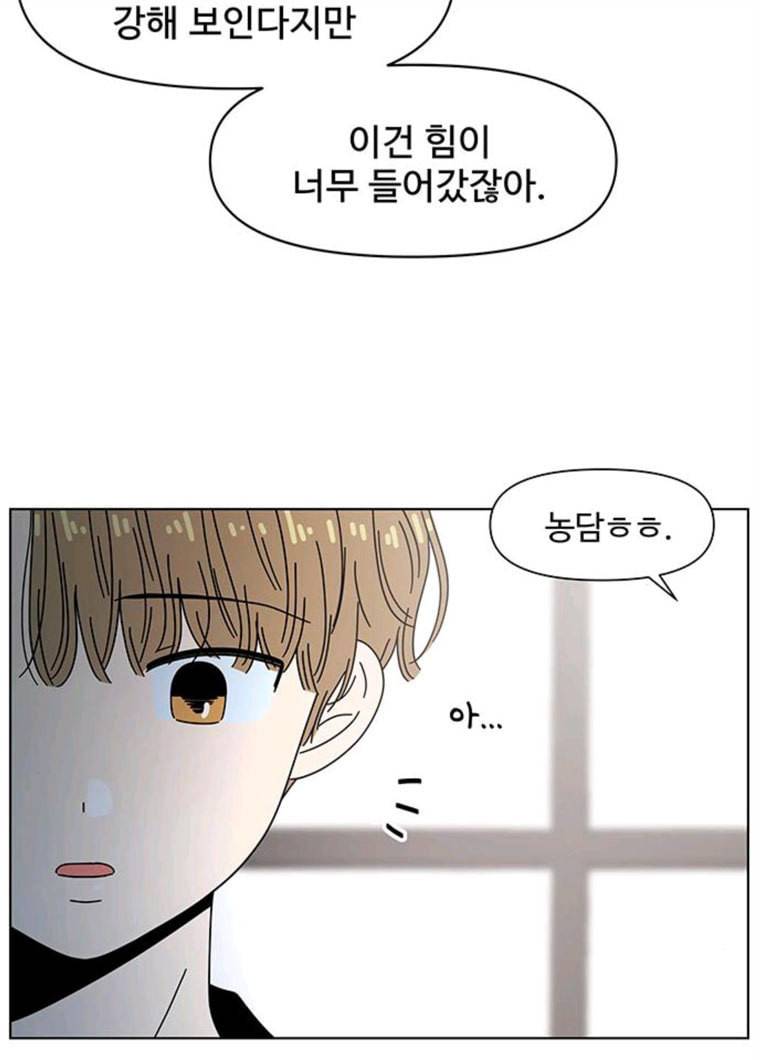 청춘 블라썸 53화 EP.2 하민의 꽃 (23) 23
