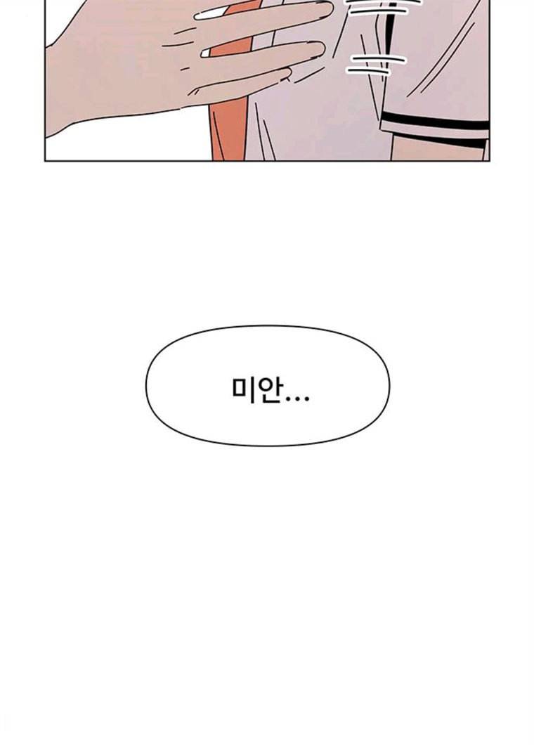 청춘 블라썸 53화 EP.2 하민의 꽃 (23) 26