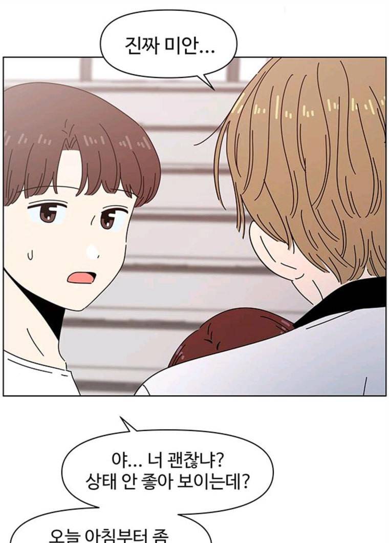 청춘 블라썸 53화 EP.2 하민의 꽃 (23) 27