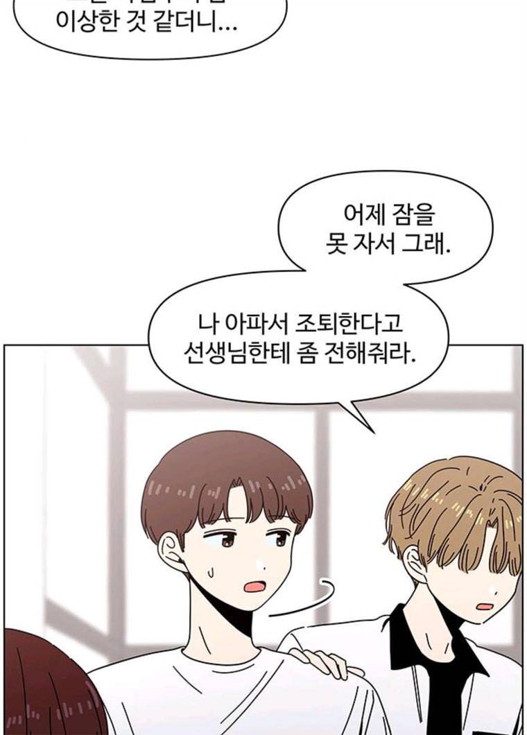 청춘 블라썸 53화 EP.2 하민의 꽃 (23) 28