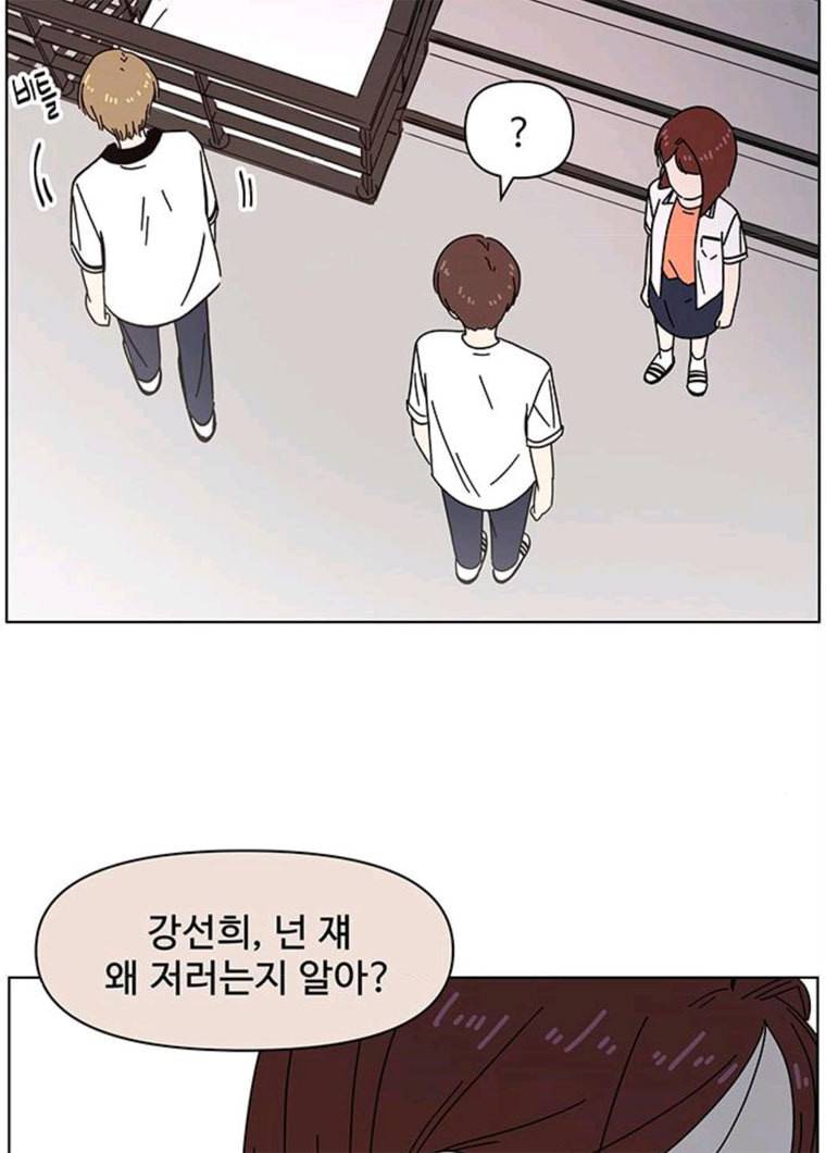 청춘 블라썸 53화 EP.2 하민의 꽃 (23) 30