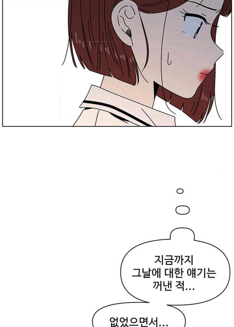 청춘 블라썸 53화 EP.2 하민의 꽃 (23) 31