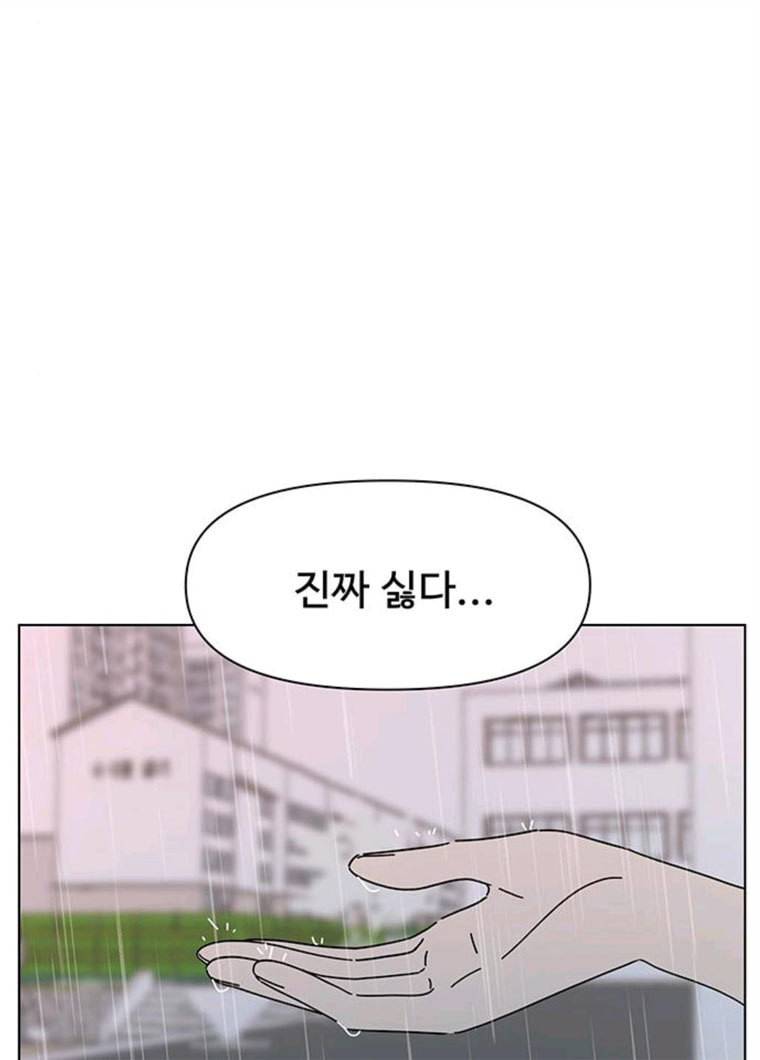 청춘 블라썸 53화 EP.2 하민의 꽃 (23) 34