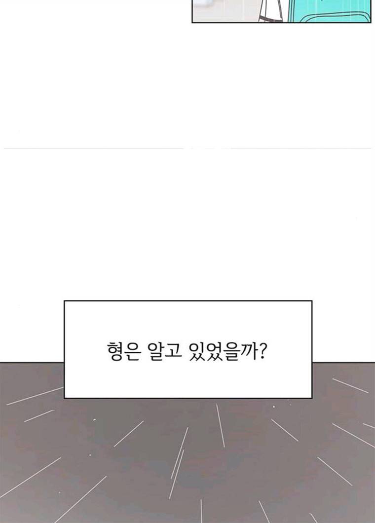 청춘 블라썸 53화 EP.2 하민의 꽃 (23) 38