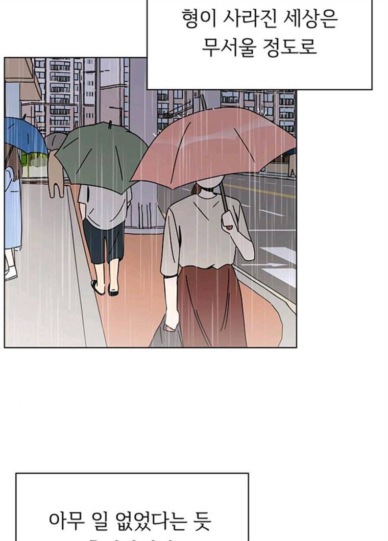 청춘 블라썸 53화 EP.2 하민의 꽃 (23) 40
