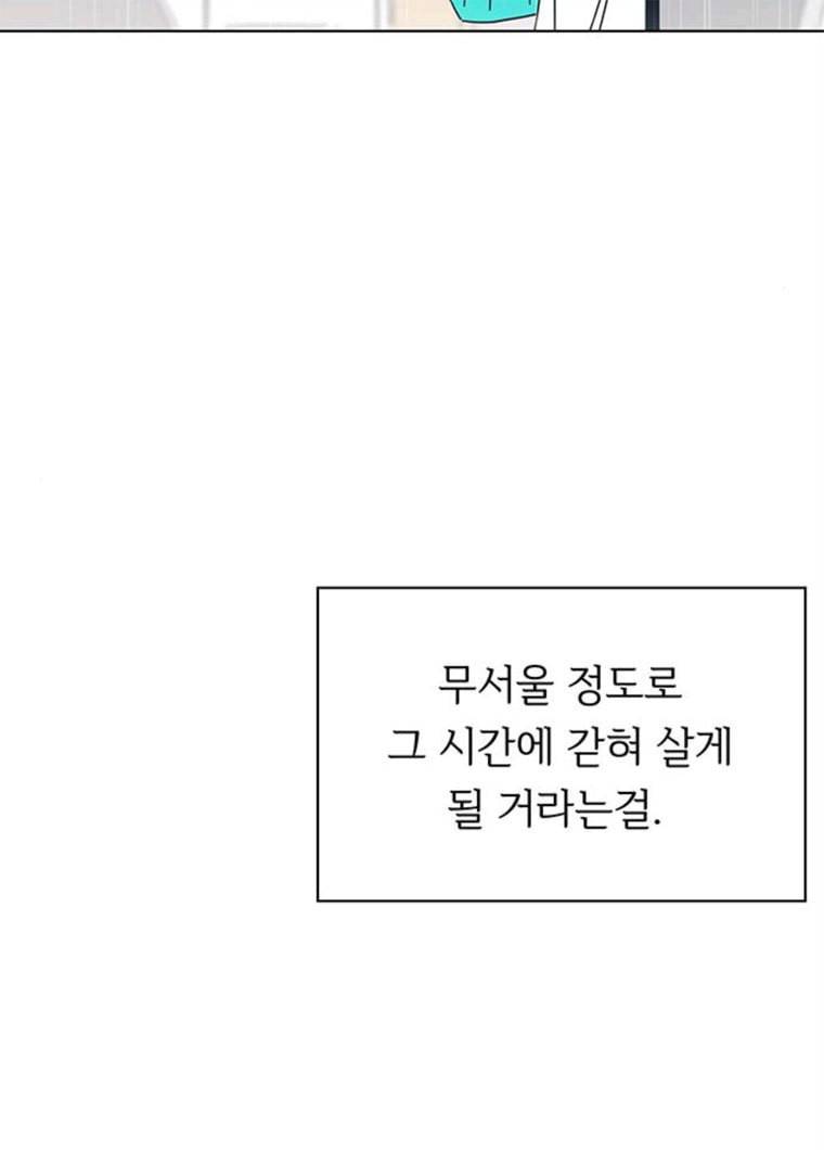 청춘 블라썸 53화 EP.2 하민의 꽃 (23) 43
