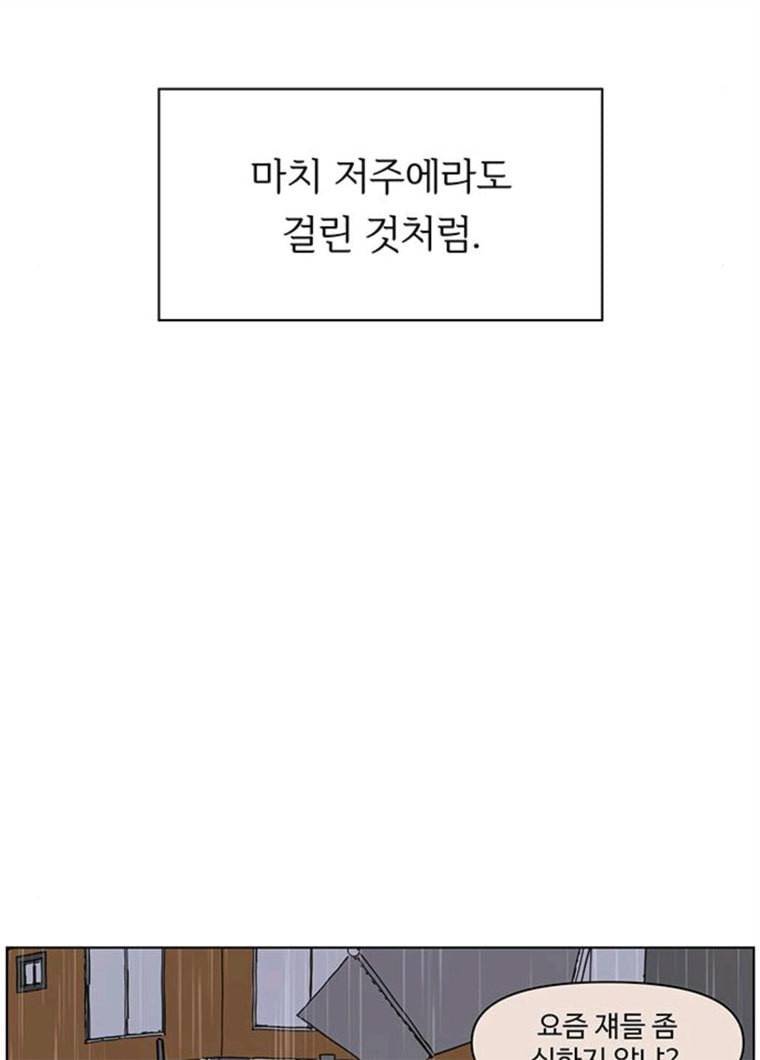 청춘 블라썸 53화 EP.2 하민의 꽃 (23) 44
