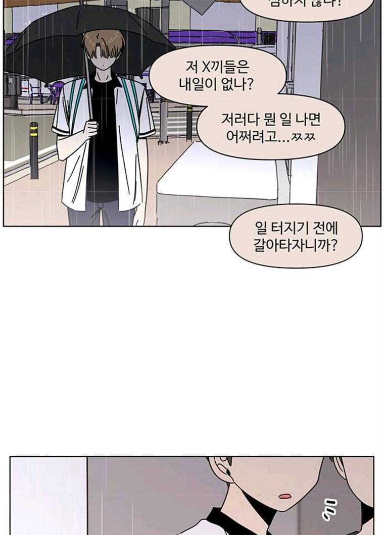 청춘 블라썸 53화 EP.2 하민의 꽃 (23) 45