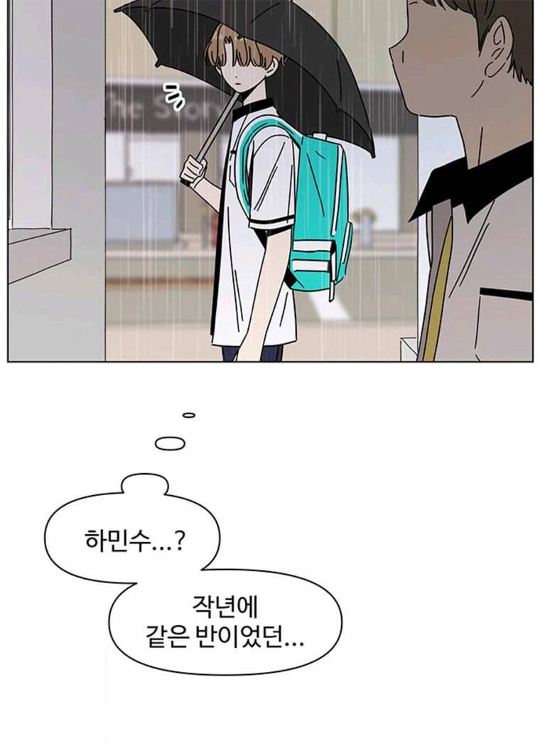 청춘 블라썸 53화 EP.2 하민의 꽃 (23) 47