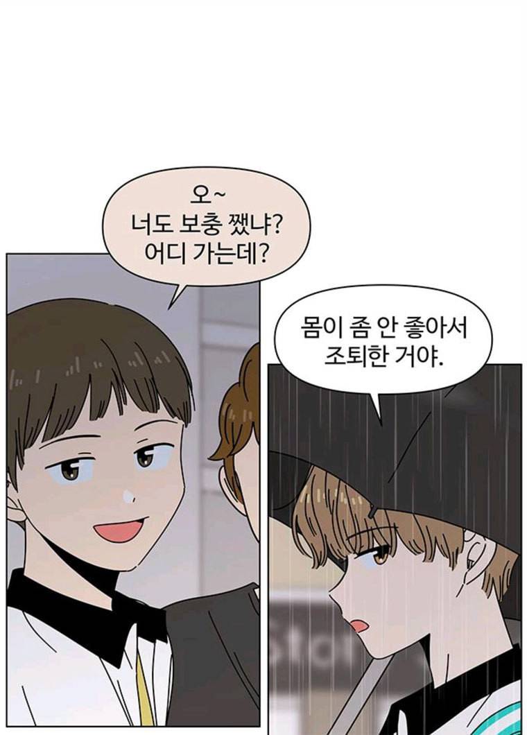 청춘 블라썸 53화 EP.2 하민의 꽃 (23) 48