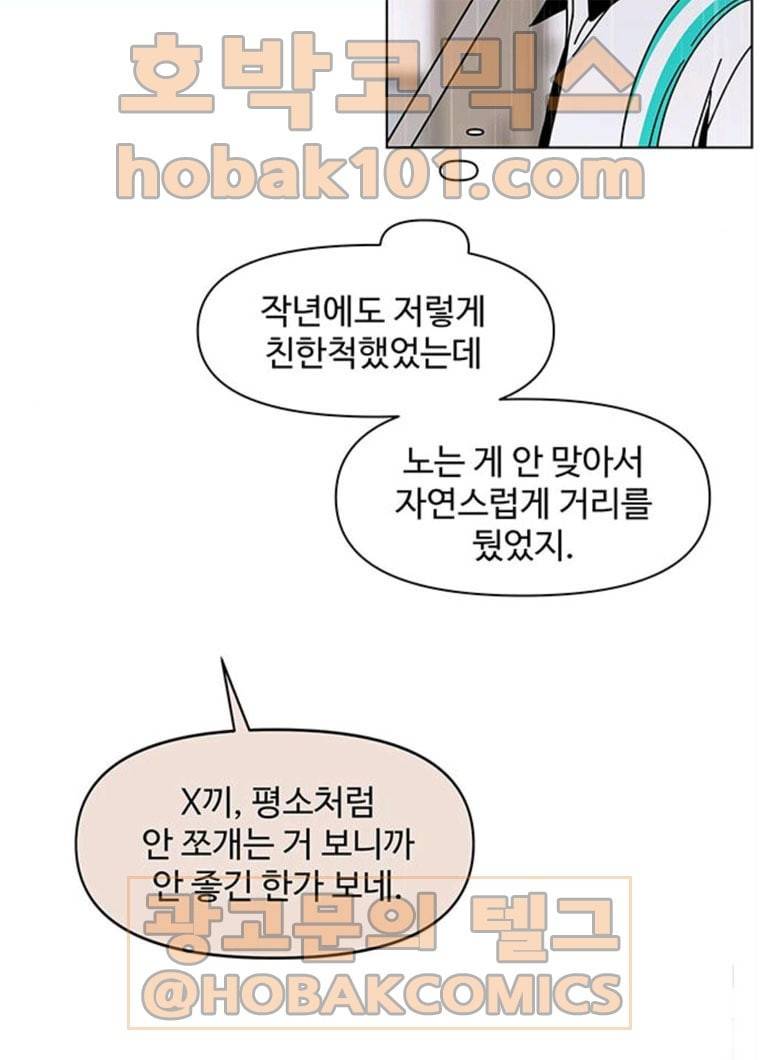 청춘 블라썸 53화 EP.2 하민의 꽃 (23) 49