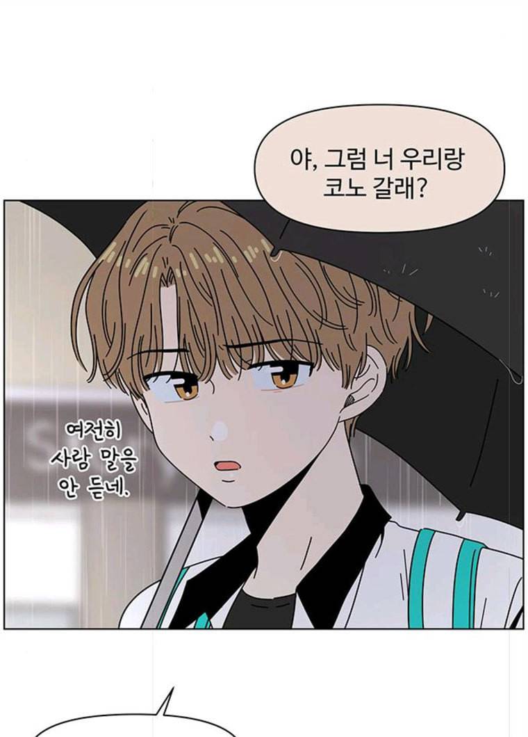 청춘 블라썸 53화 EP.2 하민의 꽃 (23) 50
