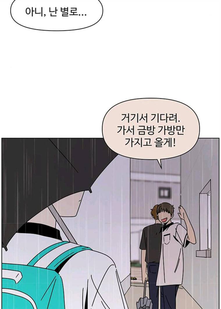 청춘 블라썸 53화 EP.2 하민의 꽃 (23) 51
